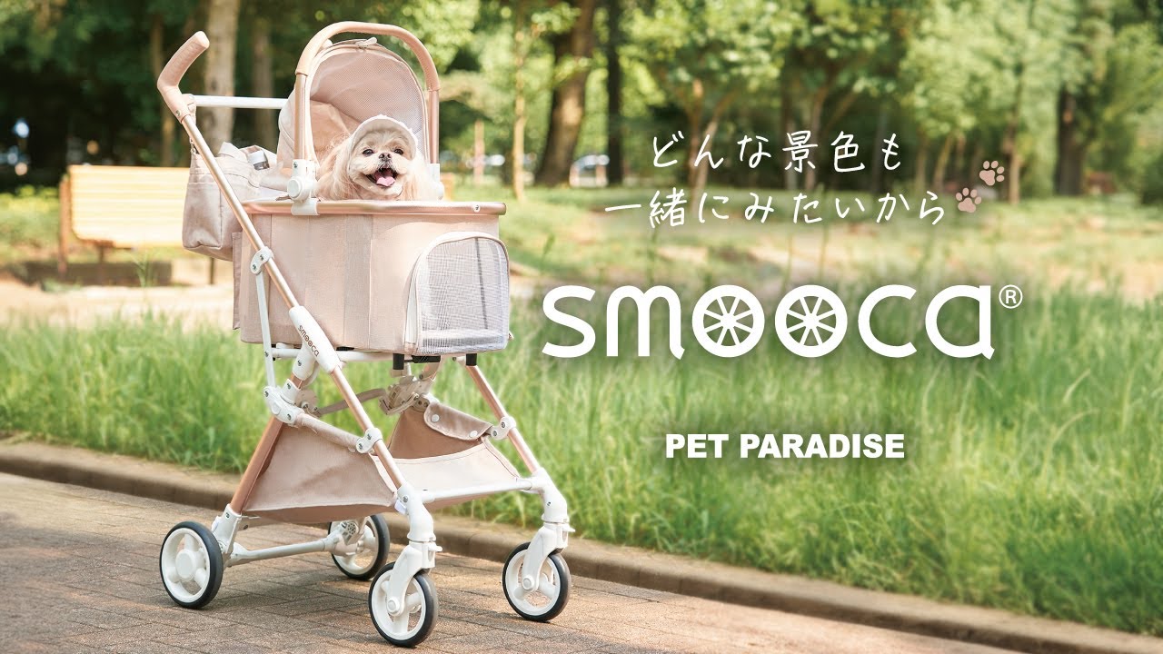【ペットパラダイス】ペット専用カート smooca(スムーカ)