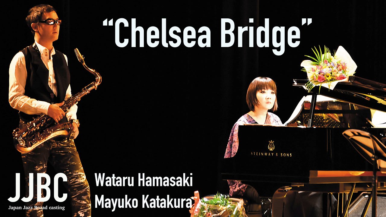 Wataru Hamasaki Mayuko Katakura"Chelsea bridge"duke Ellington 浜崎航＆片倉真由子