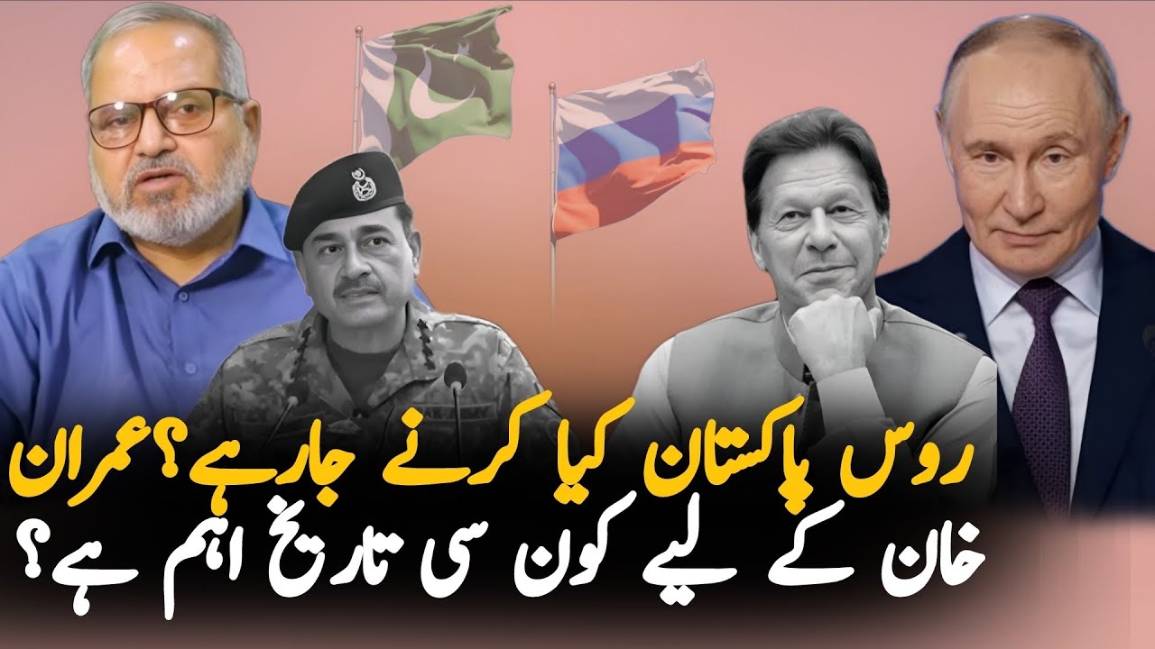 Dr Umar Farooq Prediction About Imran Khan Release and Russia Pakistan Economy Boost