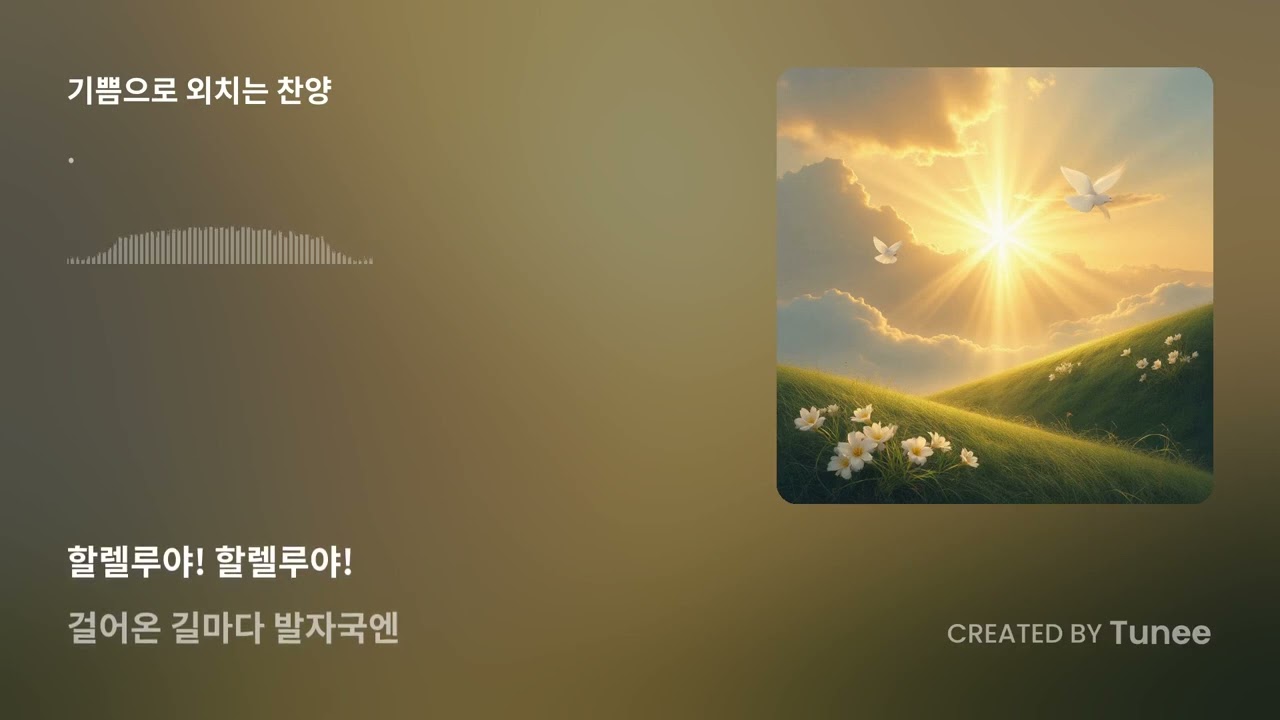 먼저 그의 나라와 그의 의를 구하라 #찬양#ccm#주님
