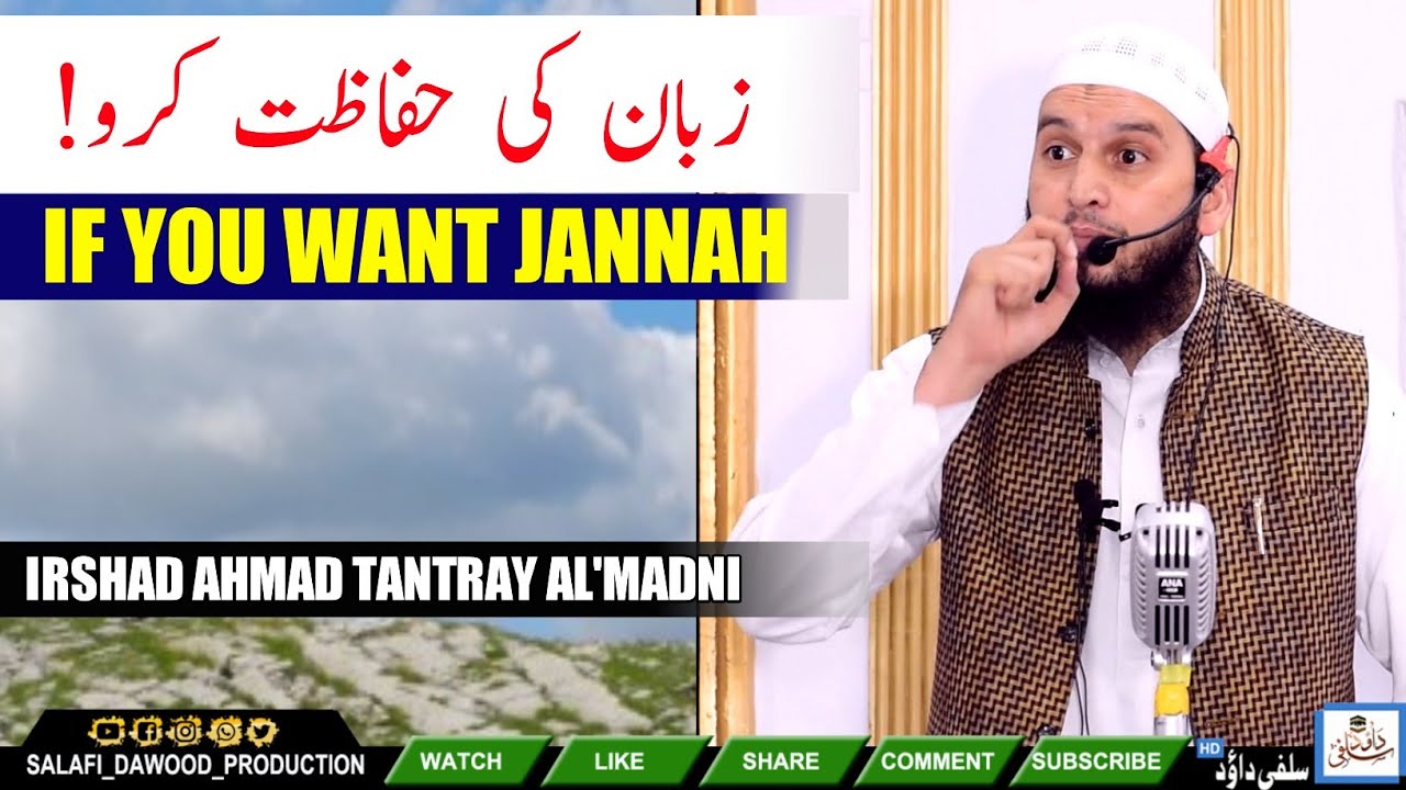 Zuban Ke Hifazat Karo•If U Want Jannah•Irshad Ahmad Tantray Al'Madni•Salafi Dawood Production•