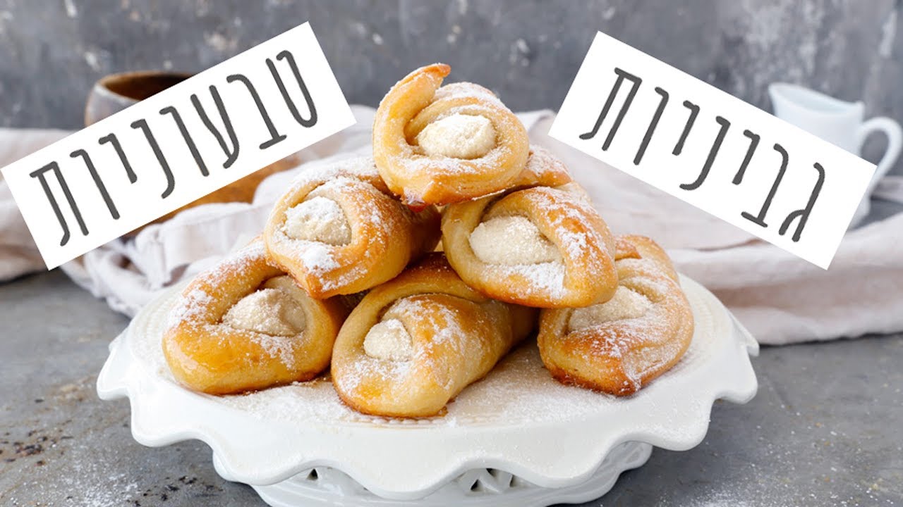 גביניות שמרים מתוקות וטעימות