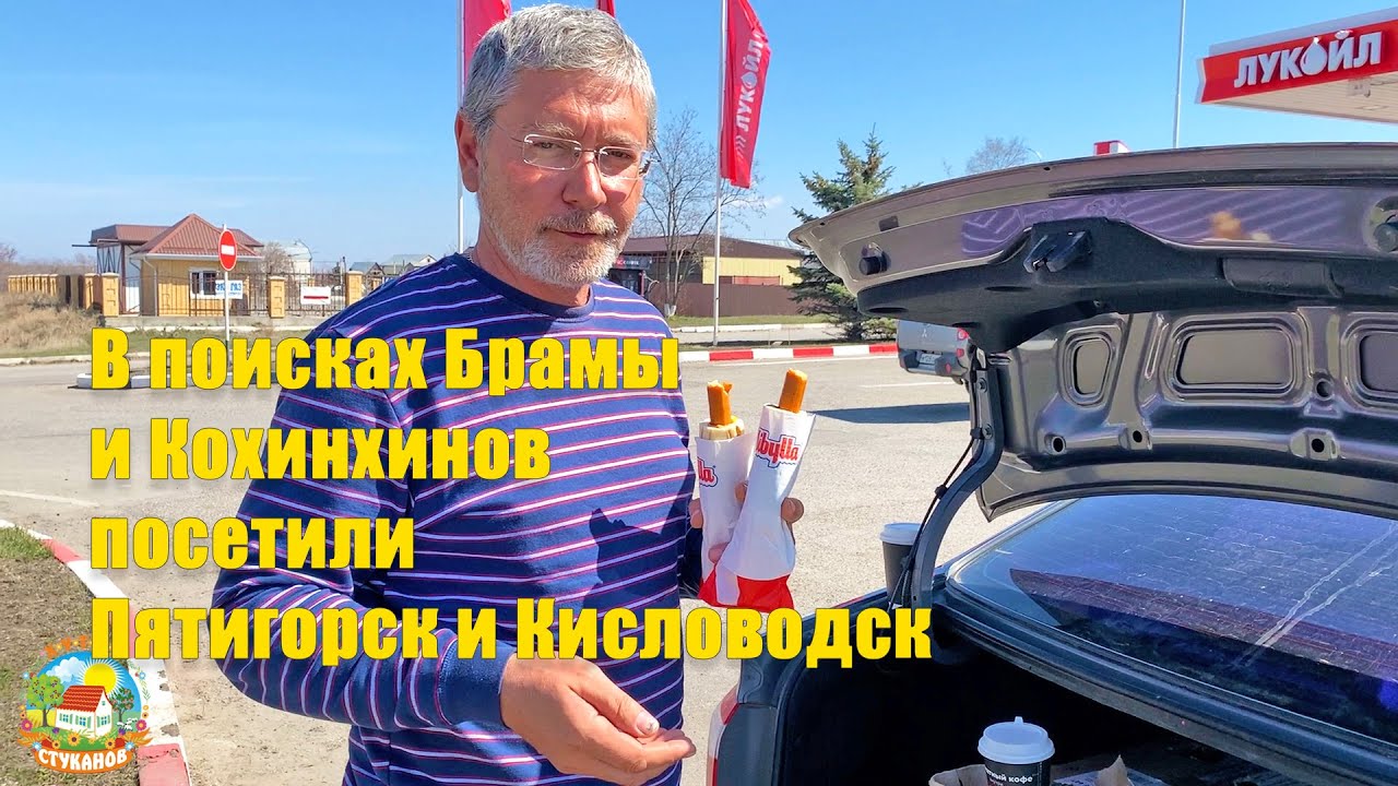 #169 Птичий рынок в Пятигорске, разочарование. Что купили в Кисловодске? Жизнь на юге.