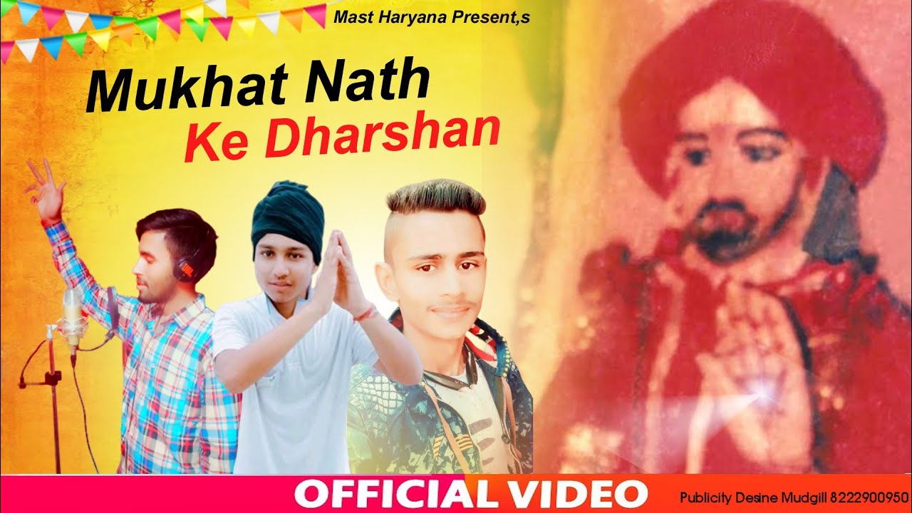 Mukut Nath baba New baghti Song 2020 Mb.9991828386