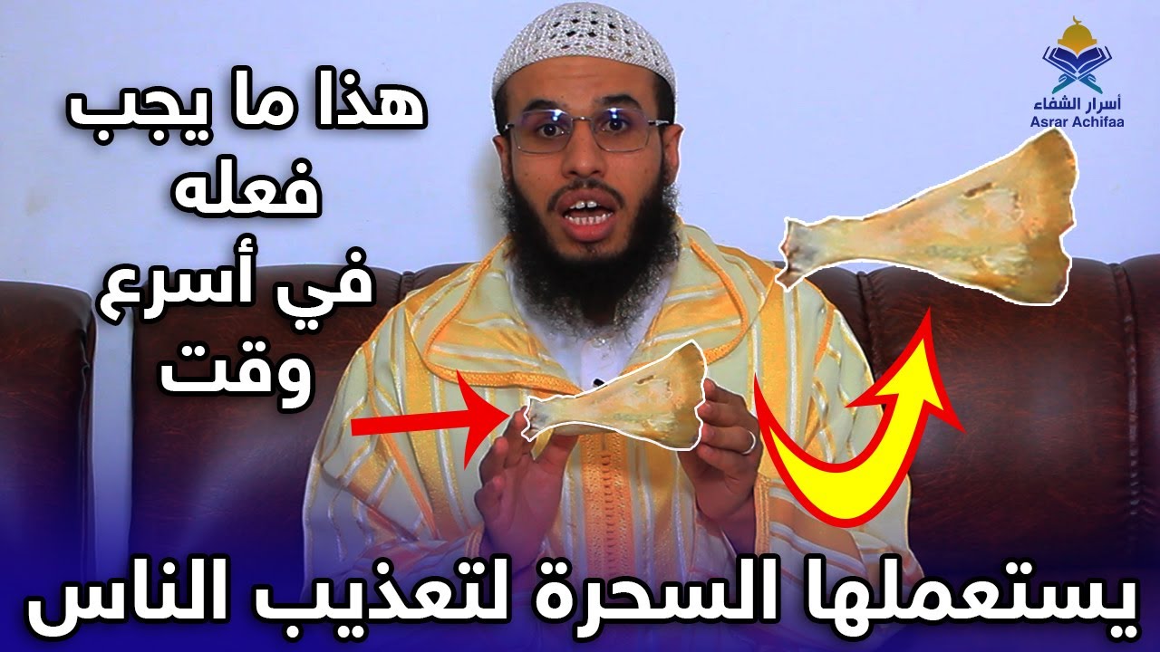 سحر عاشوراء من أشد الاسحار فتكا وهذه هي الطريقة التي يفعلونها   اليكم كيف تتجنبون السحر