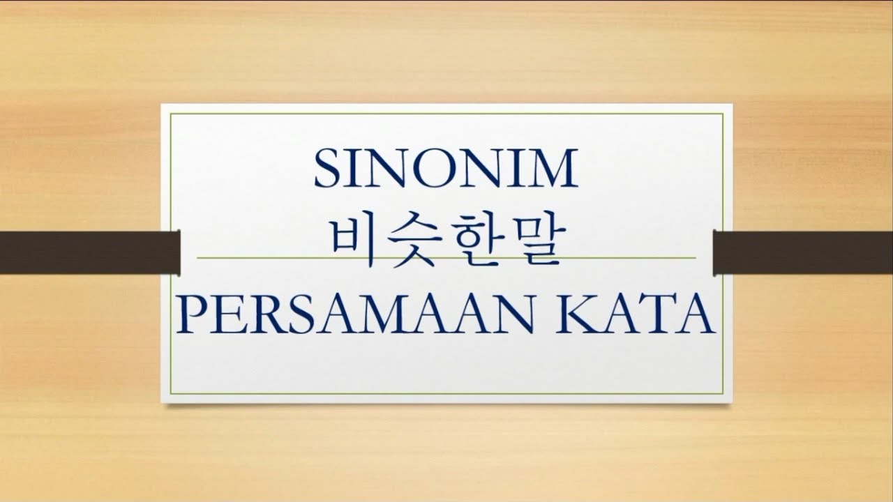 PERSAMAAN KATA / SINONIM / 비슷한말 # 3