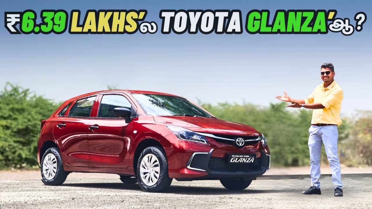 ₹6.39 லட்சம் தான்!🔥 Toyota Glanza E Base Model &ndash; 4⭐ Safety + 22.3 kmpl + 10Yrs Reliability!😍