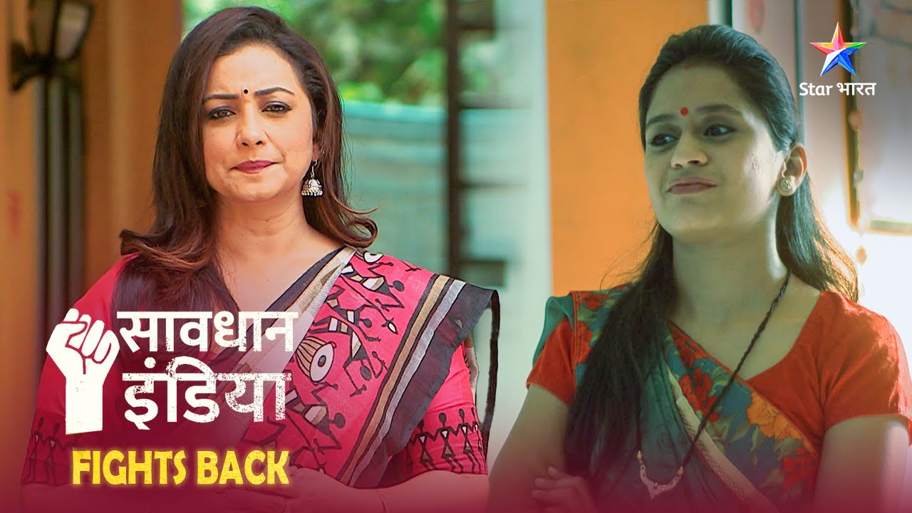 NEW! SAVDHAAN INDIA | Kaise saamne aayi ek bahu ki kadwi sachchaai?SAVDHAANI AAPKI SURAKSHA APNON KI