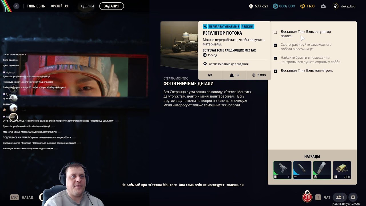 Arc RAiders утренние побегушки, в чат !1080