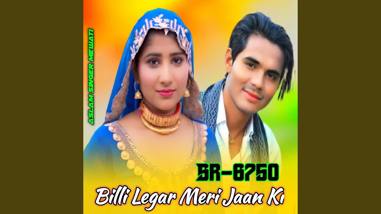 Billi Legar Meri Jaan Ki