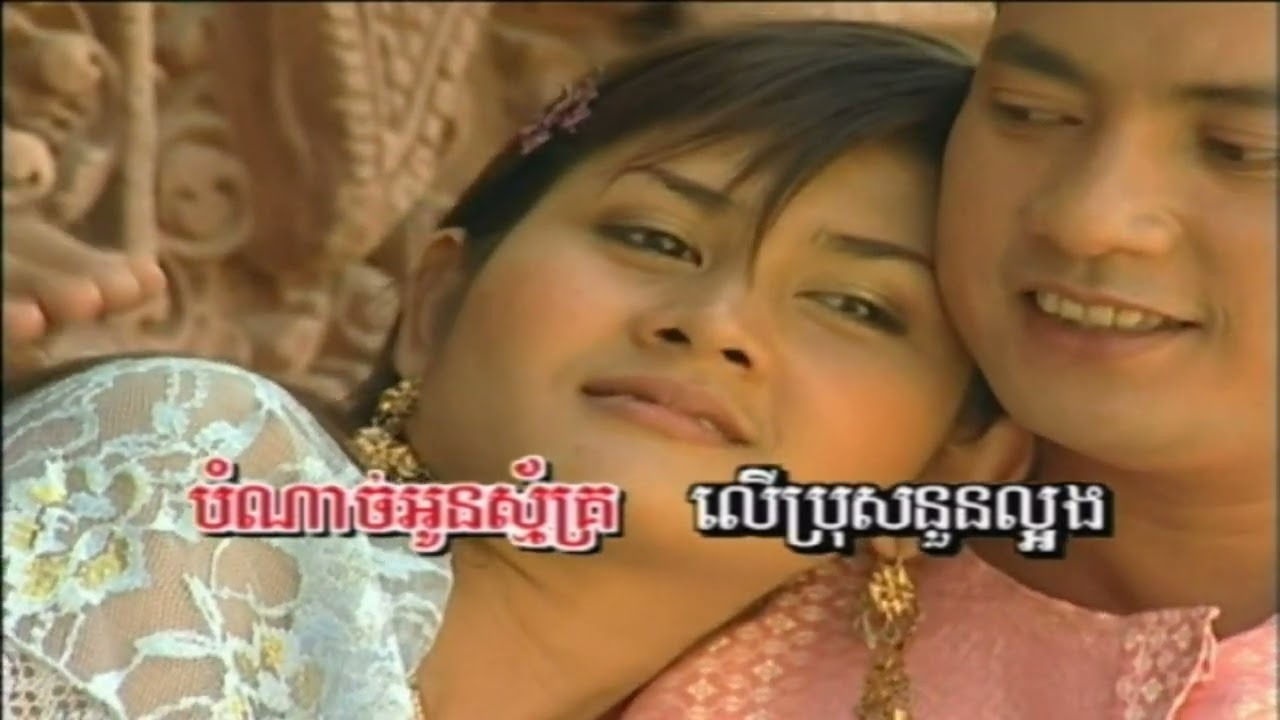 SR Vol 27-14 Oun Soum Pnher ChaUng | អូនសូមផ្ញើឆ្អឹង -Ros SeReySoThea