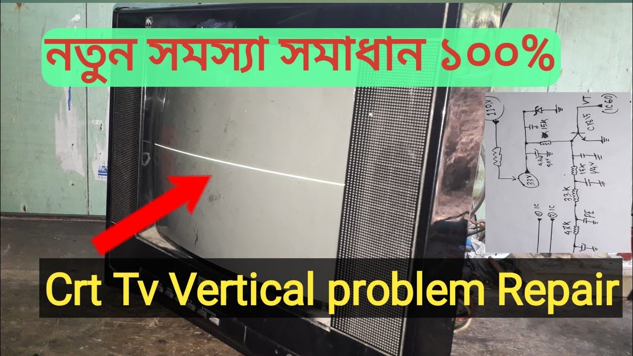 CRT TV Vertical problem Repair.কোন কোন‌ সেকশন থেকে ভাটিকেল প্রবলেম হয়। শিখে নিন।