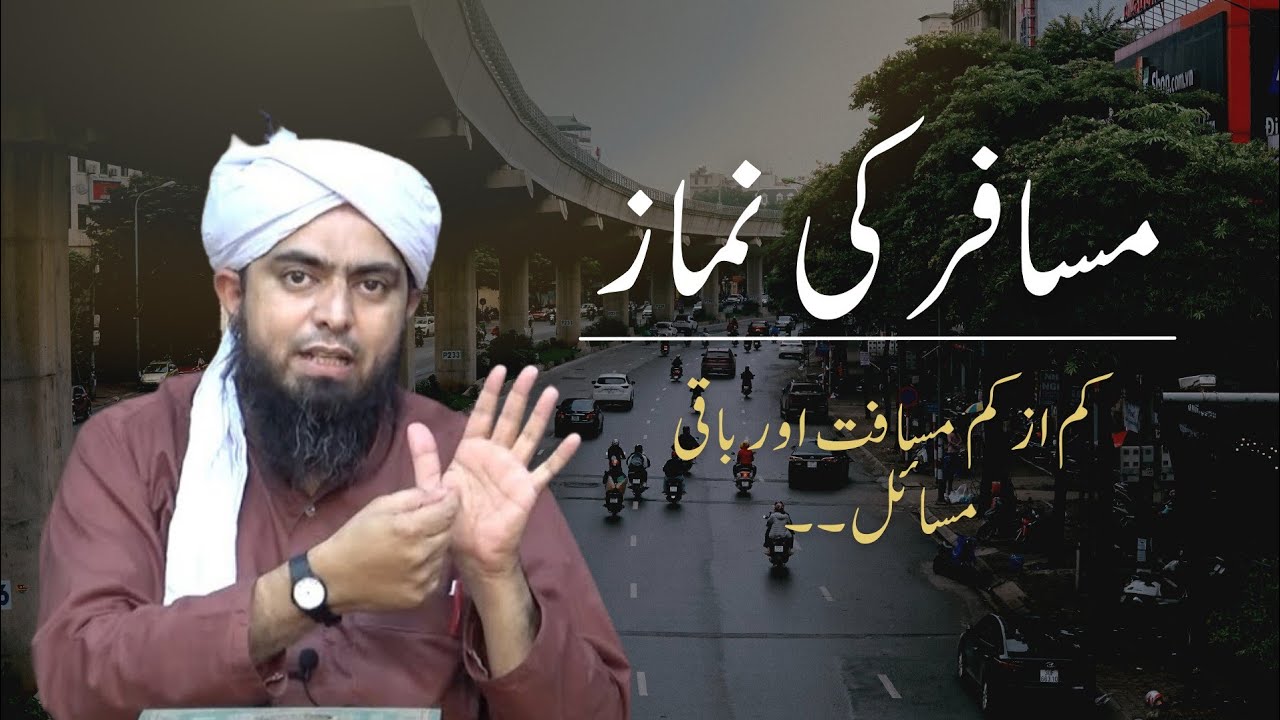 Namaz e Qasr | Musafir ki Namaz ke Masail | Qasar Namaz By Engineer Muhammad Ali Mirza