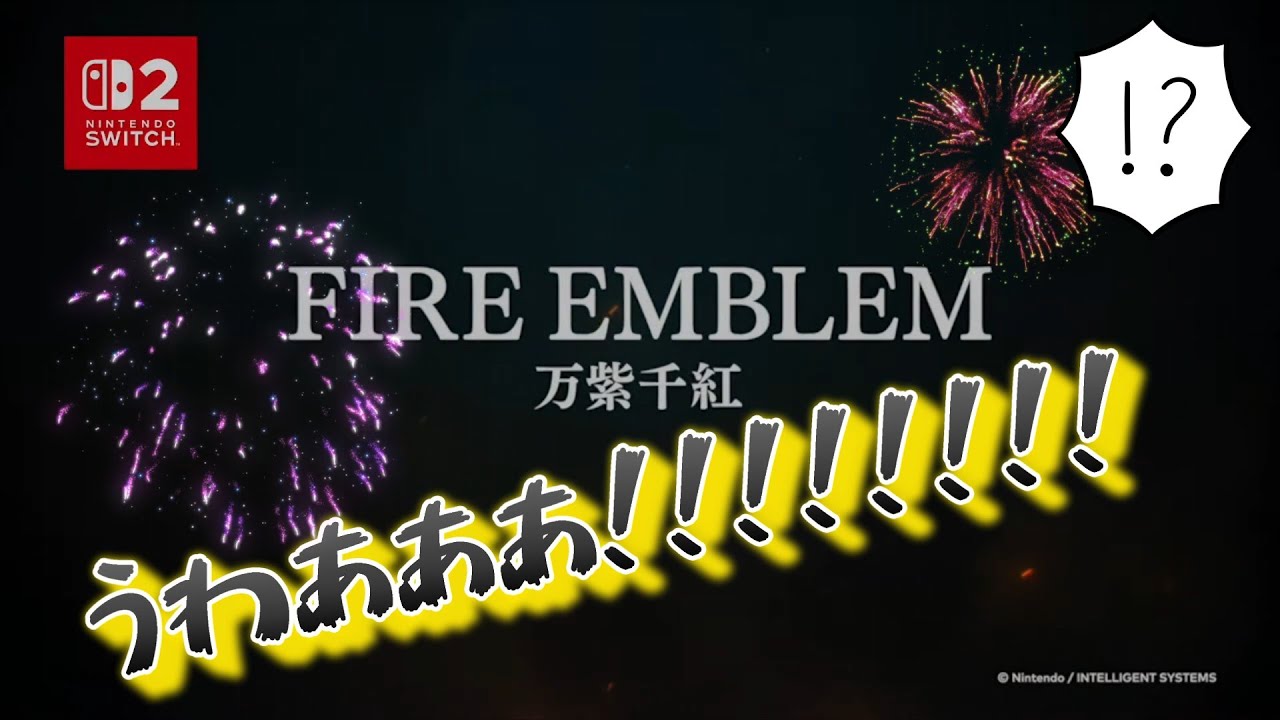 【発狂】風花雪月の続編！？ニンテンドーダイレクト大トリの新作ファイアーエムブレム万紫千紅初見の反応