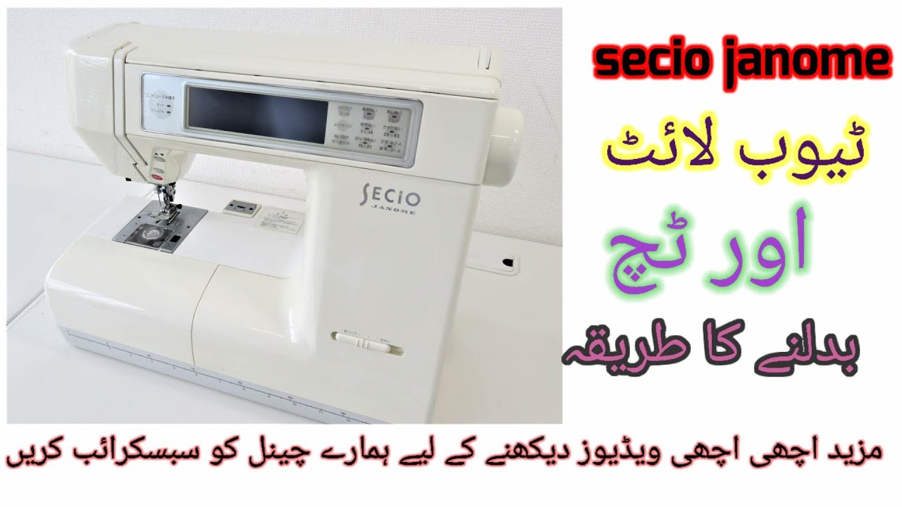 Secio janome 8200 how to change screen tuch and tube light