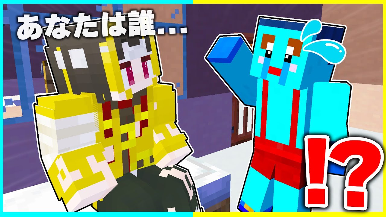 ⭐お兄ちゃんが全ての記憶をなくした...思い出させろ😭【まいくら/マインクラフト】
