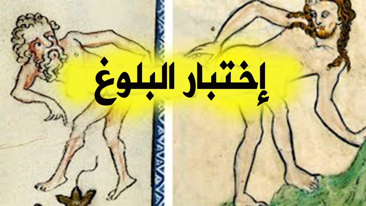 أغرب 9 أشياء فعلها الناس في العصور الوسطى