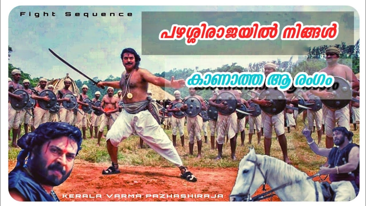Kerala Varma Pazhassi Raja | Mammootty