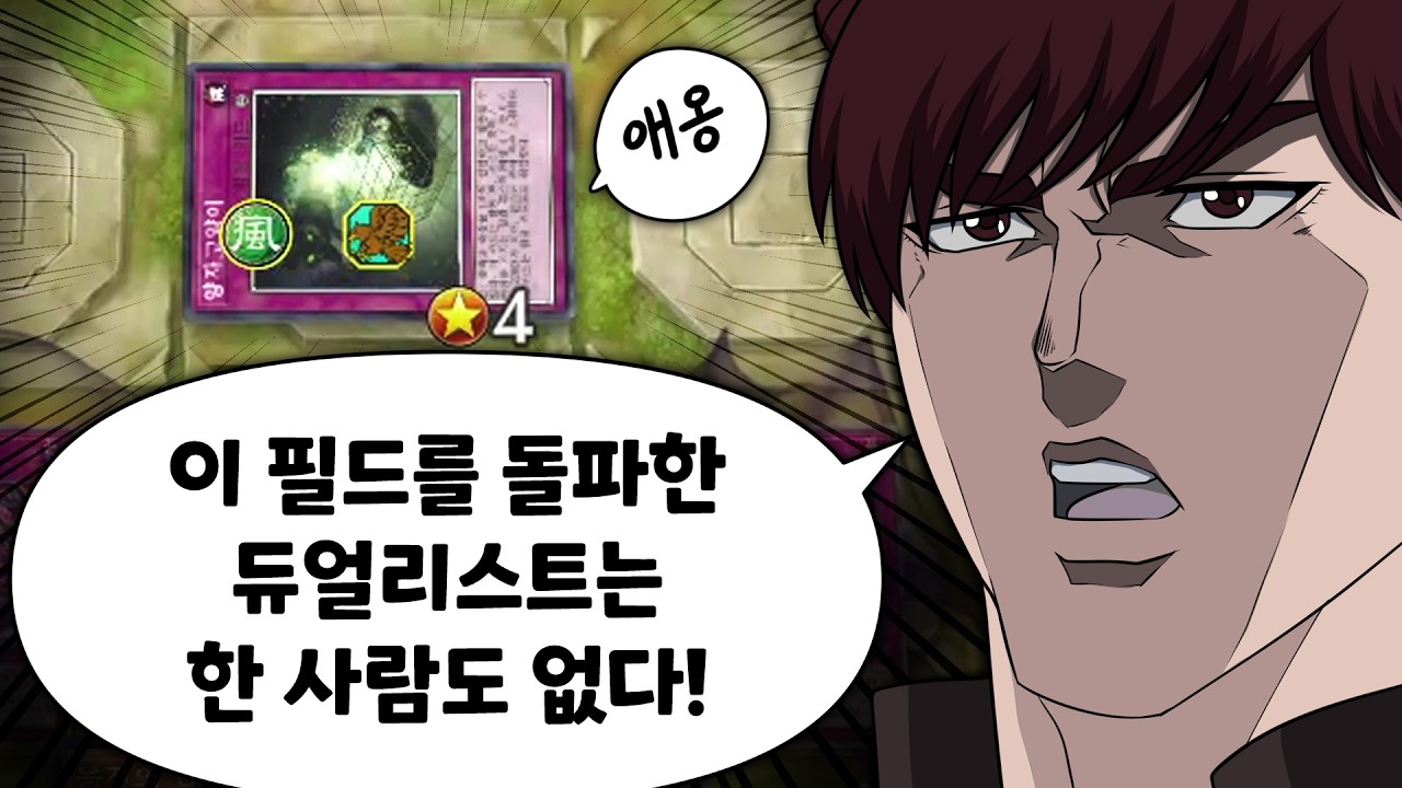 생방에서 단 한명도 뚫지 못했던 승률 70%의 고양이리시드 [유희왕]