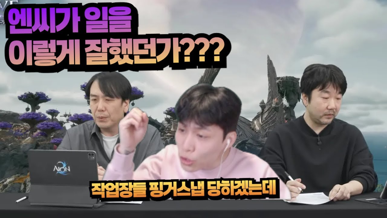 NC가 드디어 칼을 빼들었구나!!  [아이온2, 토크]