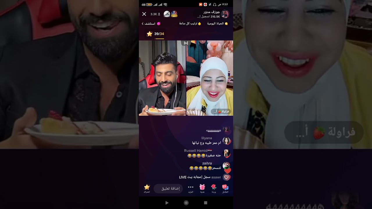 لايف جوزيف مع ام عمر يحتفل بعيد ميلادها