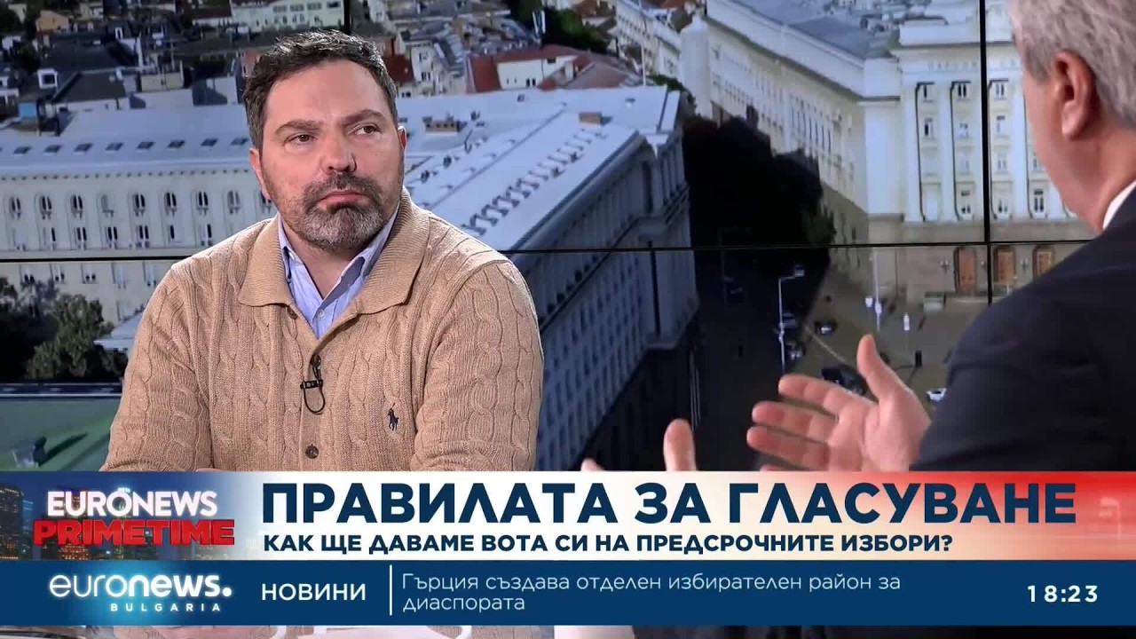 Даниел Стефанов: Ограниченията за секциите в чужбина няма да се отразят върху изборния резултат