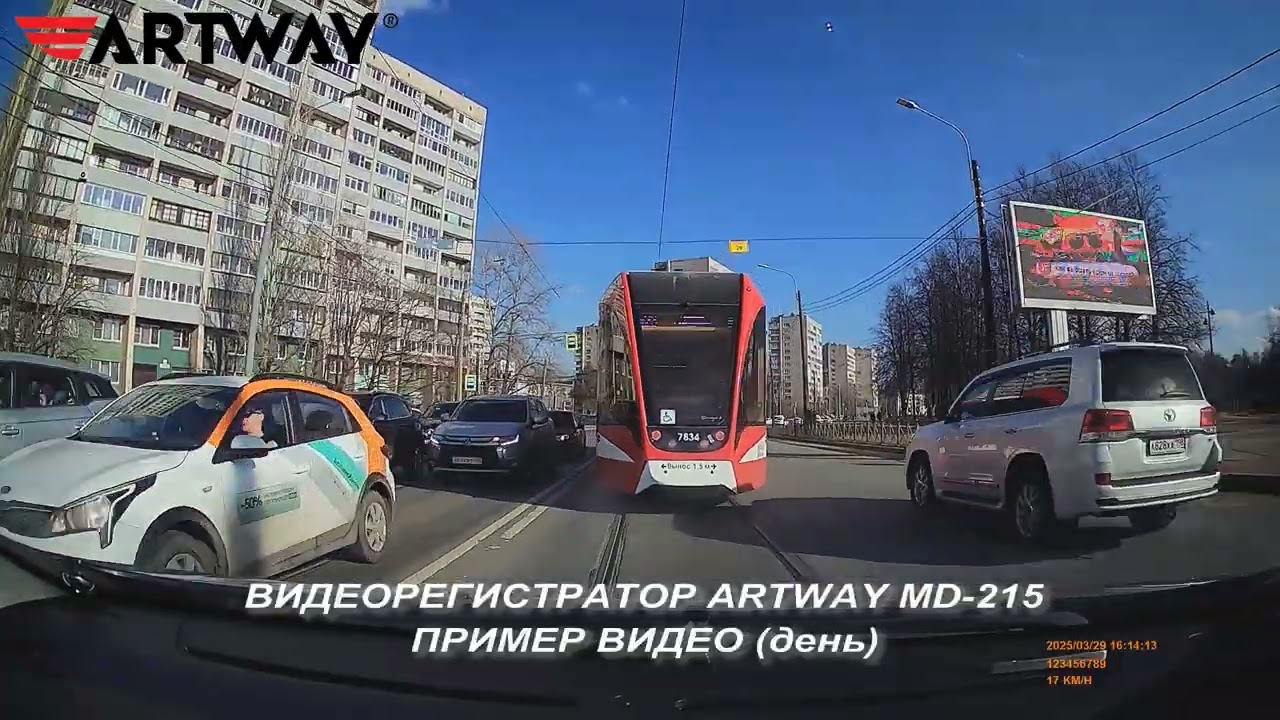 Пример видео Artway MD 215 День