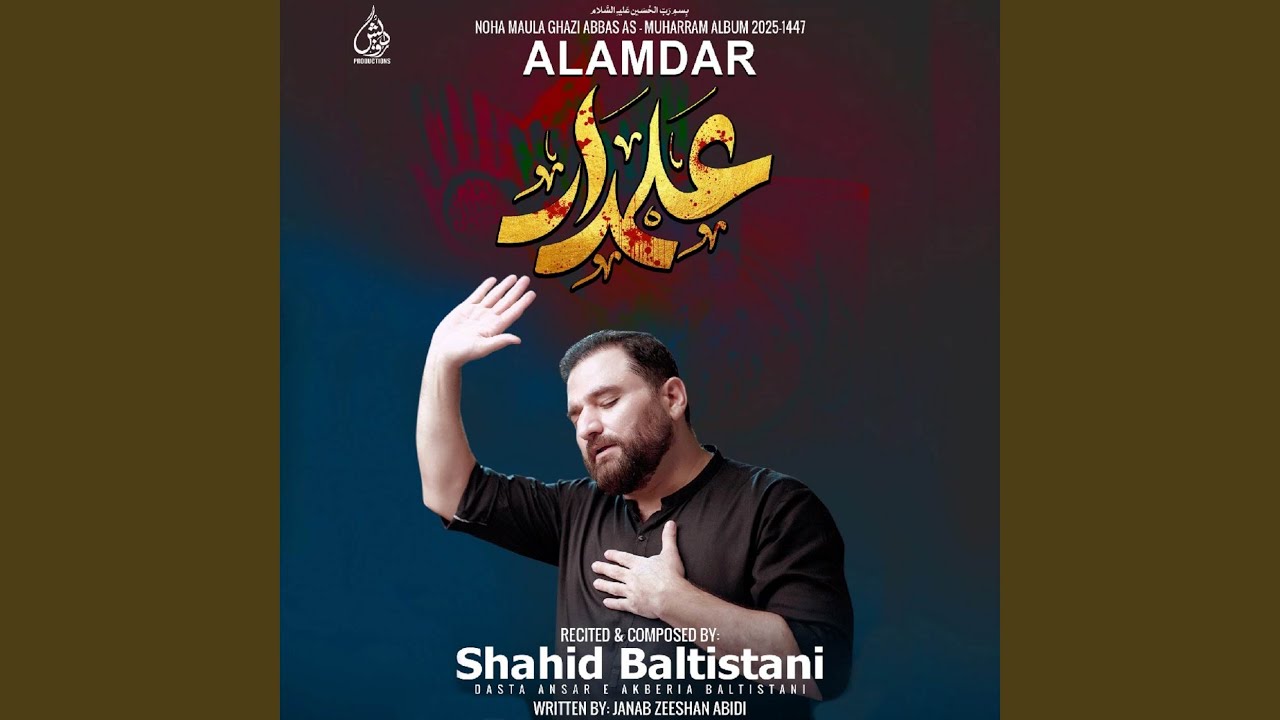 Alamdar
