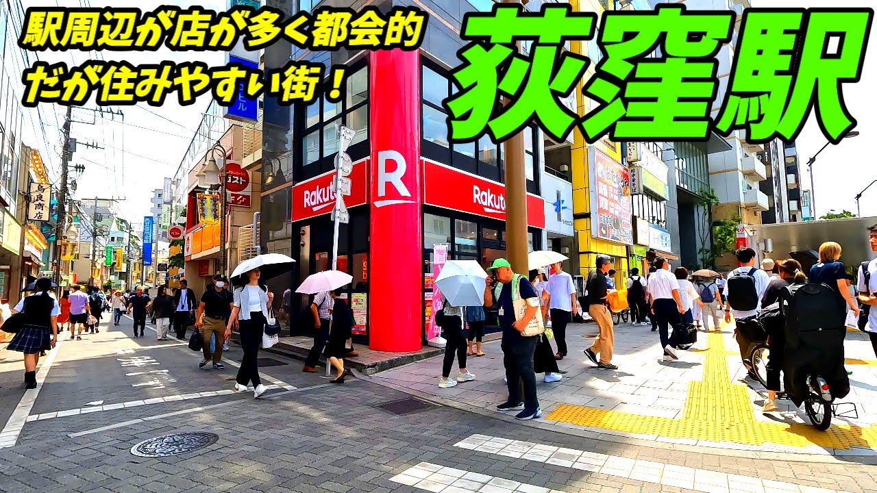 【都会＆住みやすい街】荻窪駅周辺を散策！東京都杉並区(Japan Walking around Ogikubo Station)
