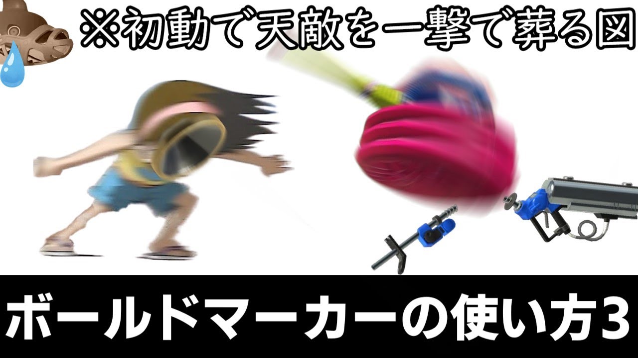～先出しジャンケン～ボールドの使い方3[Splatoon3](ゆっくり実況)