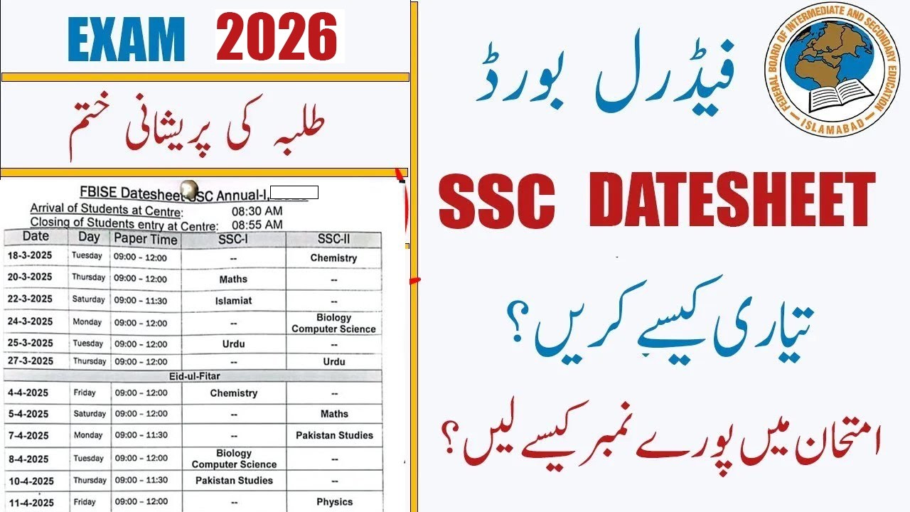 SSC First Annual Exam Date Sheet 2026| Federal Board