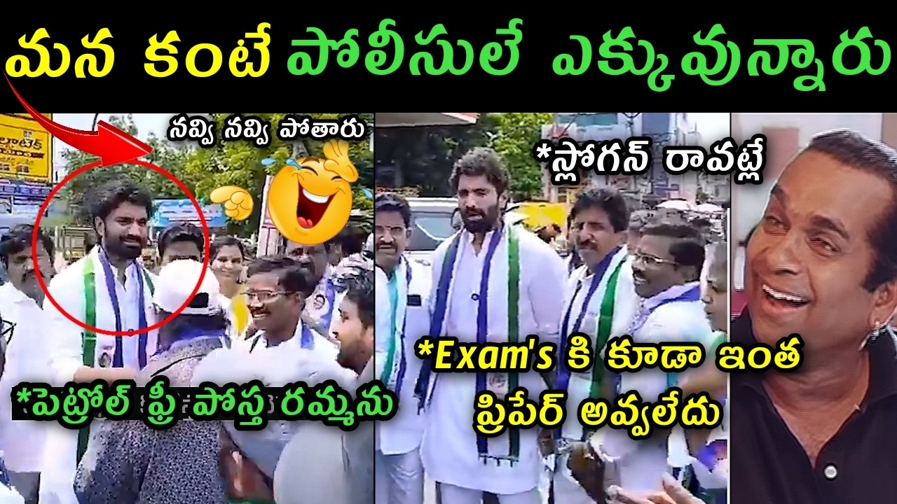 Ex MP Margani Bharath petro rally stunt failed | Magani Bharath publicity stunt failed comedy viral