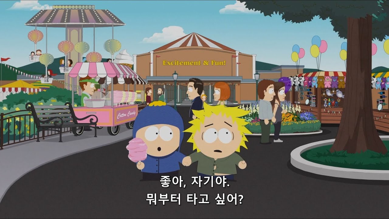 놀이공원에 놀러간 크레이그와 트윅 - 도발 편(6) [사우스파크]