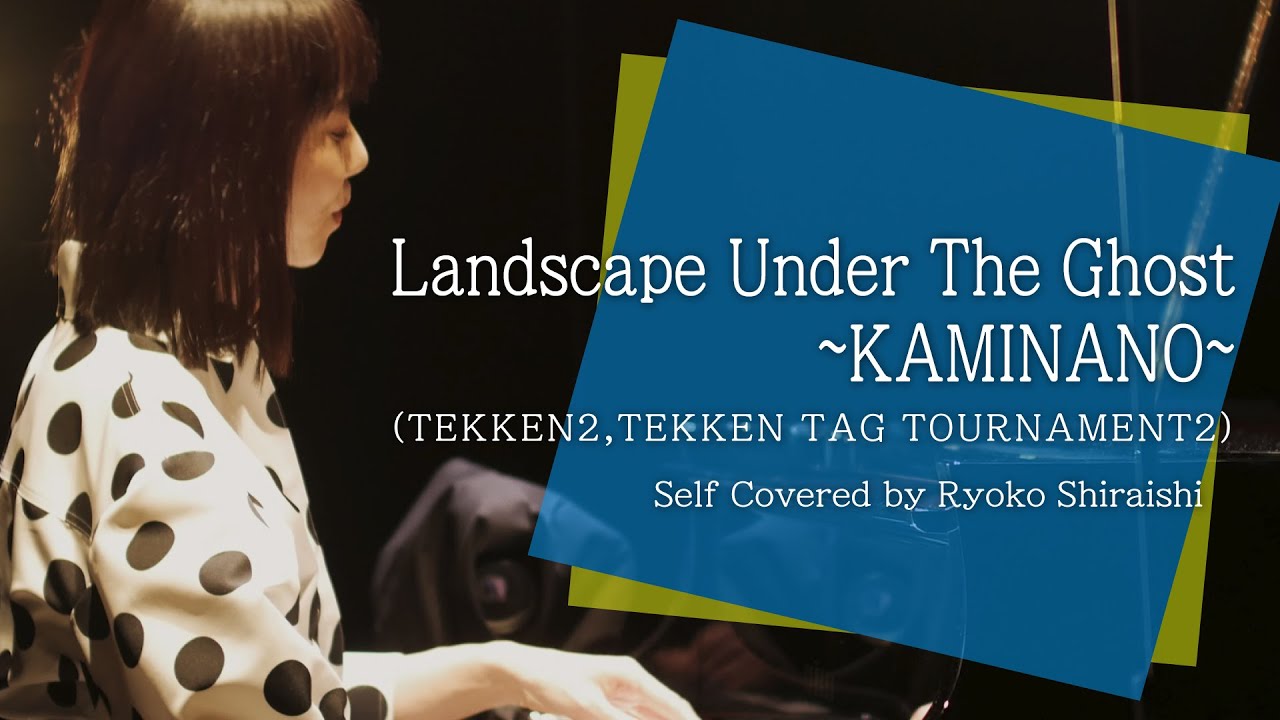 TEKKEN2,TEKKEN TAG TOURNAMENT2「Landscape Under The Ghost~KAMINANO~」しらいしりょうこRyokoShiraishi