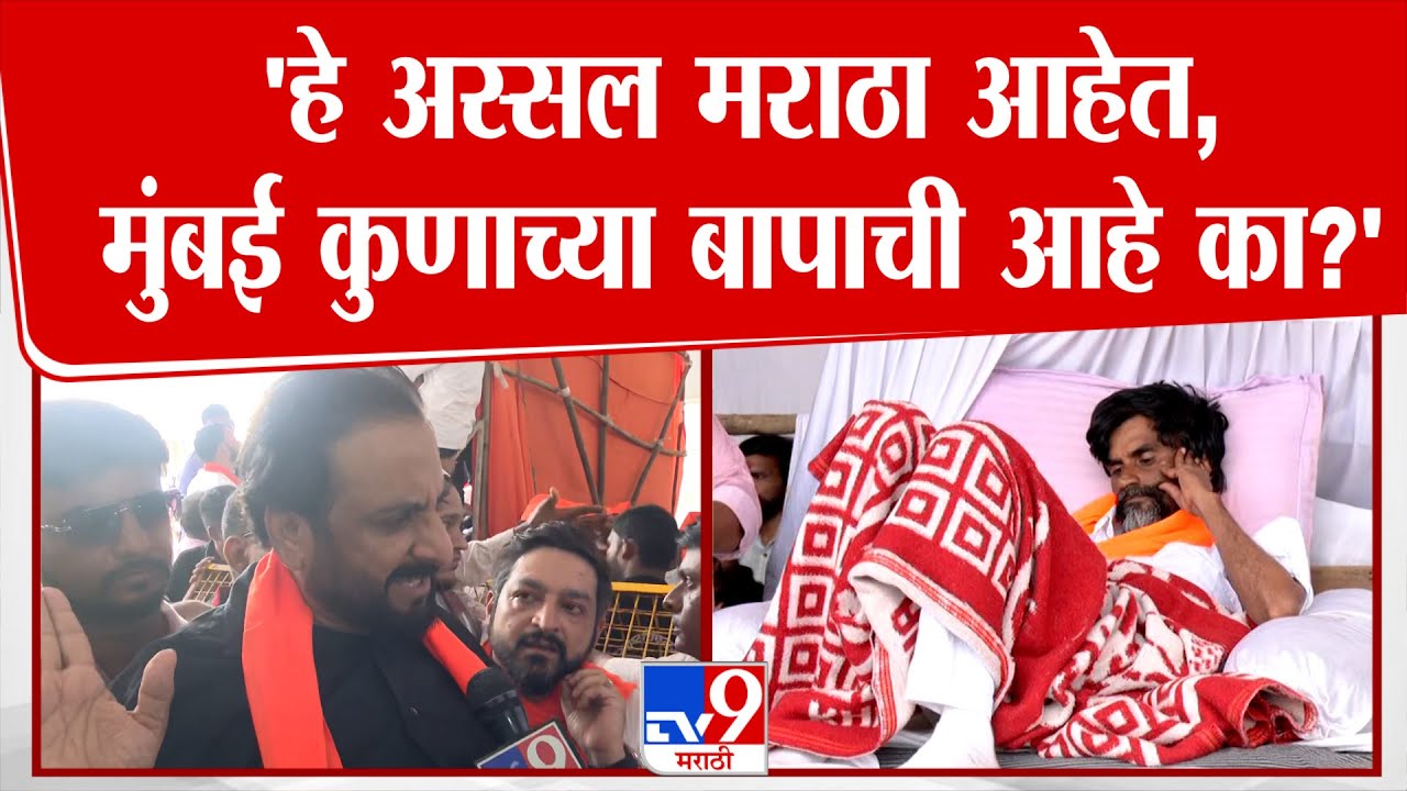 Imtiaz Jaleel | 'हे अस्सल मराठा आहेत, मुंबई कुणाच्या बापाची आहे का?'