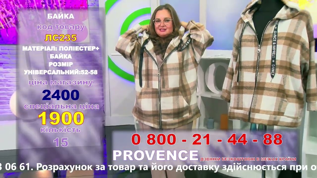 Байка ЛС135