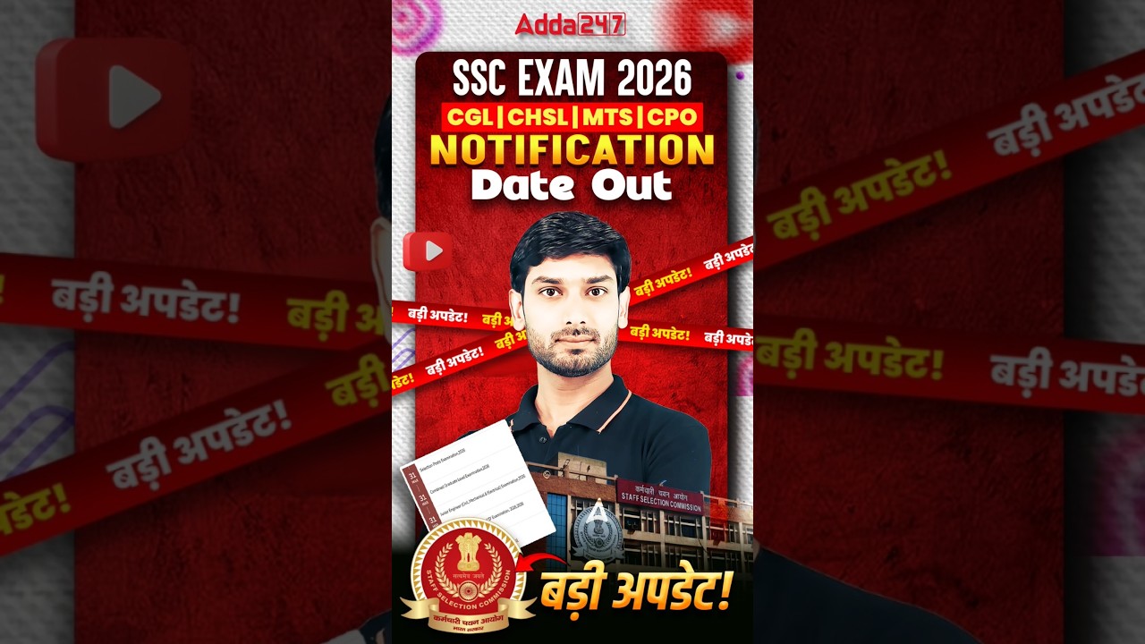 SSC New Calendar 2025-26 | SSC New Vacancy Update 2026 #sscnewcalendar202627 #sscexams