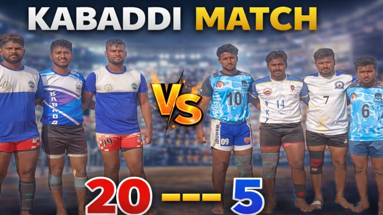 కబ్బడి గోనెగండ్ల vs చిప్పగిరి స్కోర్ 20--5 #palleturilifestylevlogs #trending #prokabbadi #kabbadi 