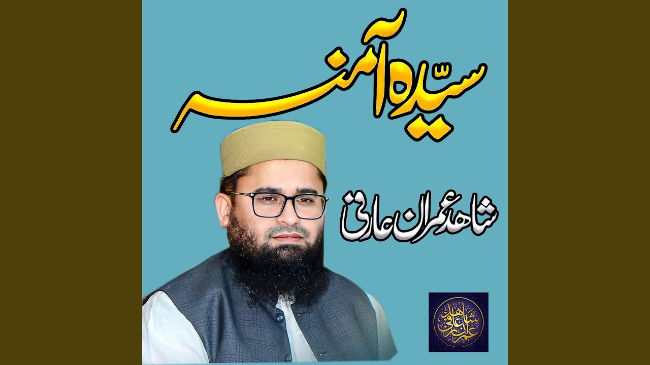 Syeda Amina
