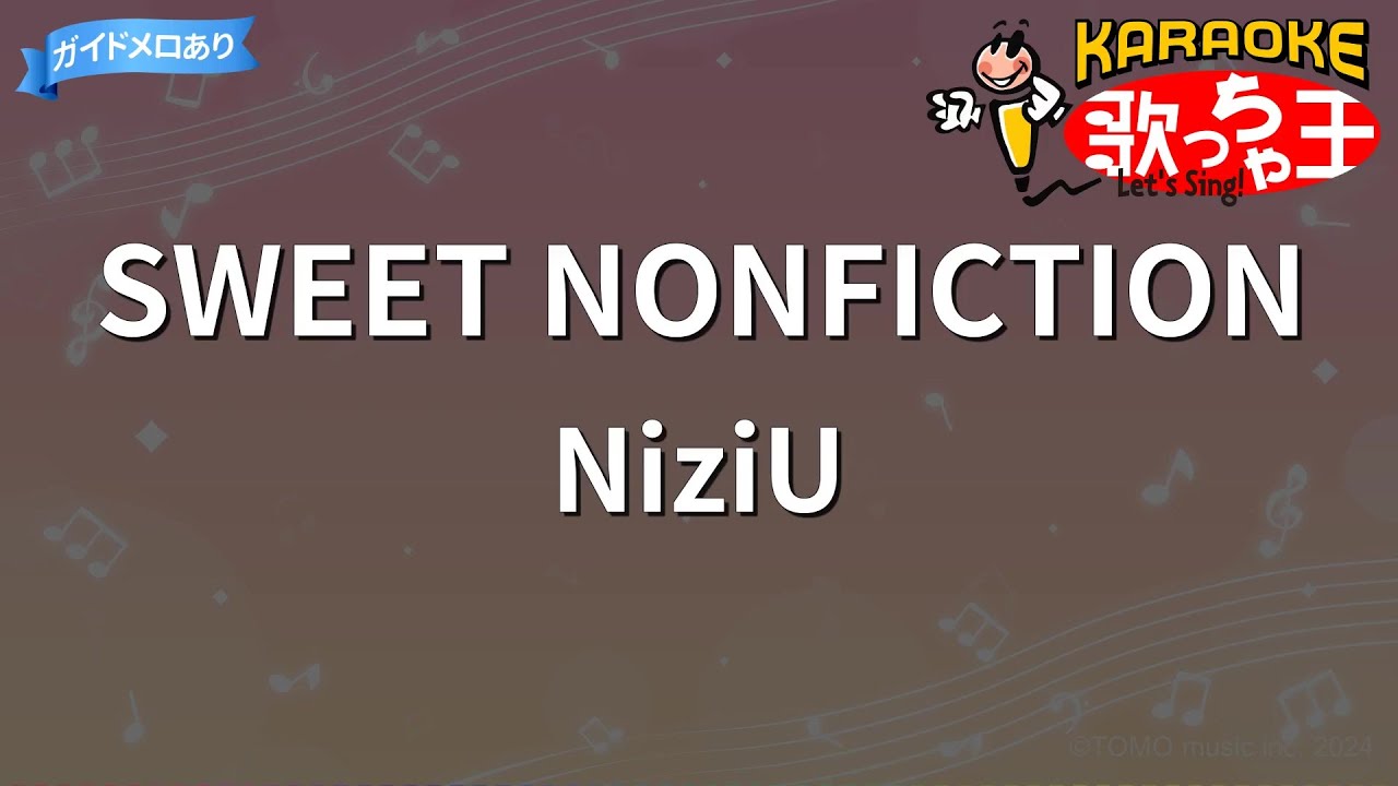【カラオケ】SWEET NONFICTION / NiziU - 映画「恋わずらいのエリー」主題歌