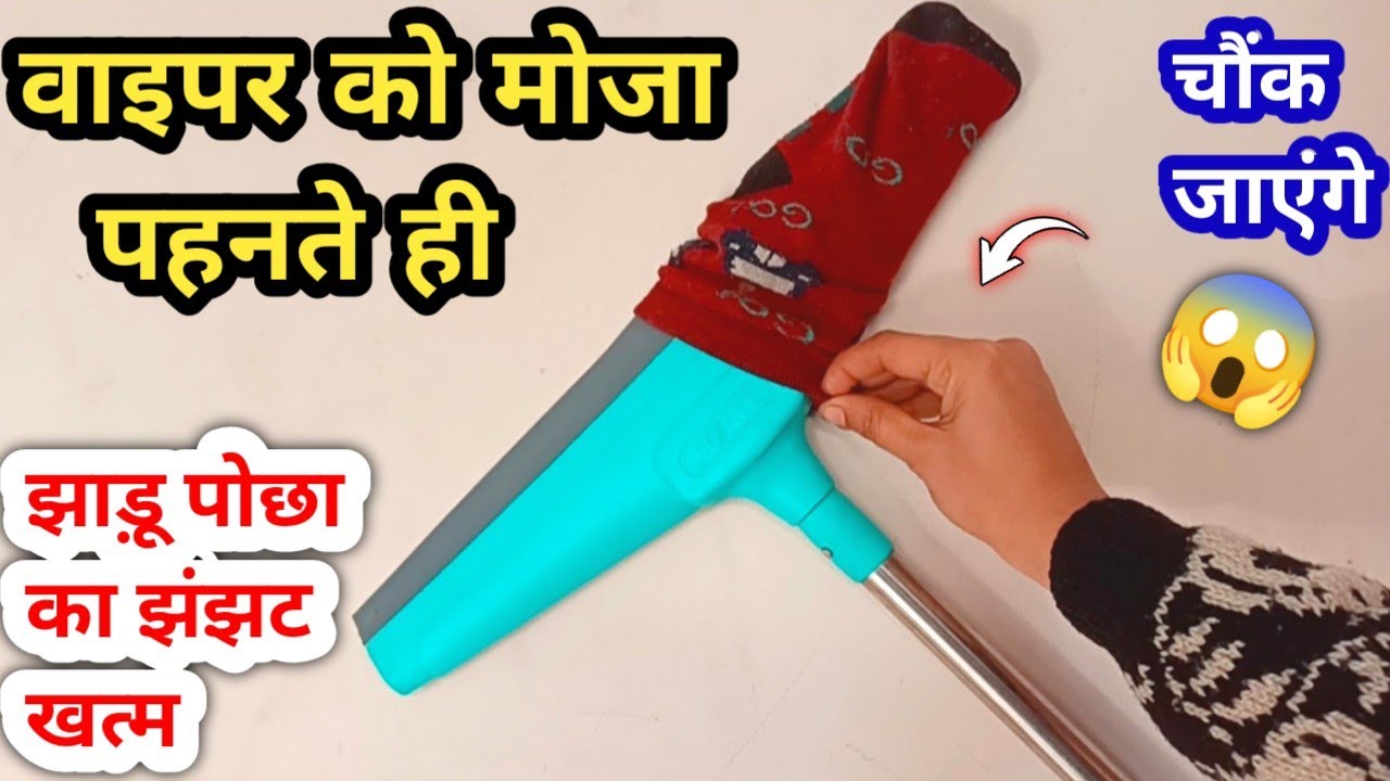 हैंगर को मोजा पहनाते ही चौक जाओगे 😱| kitchen tips | money saving tips | cleaning tips