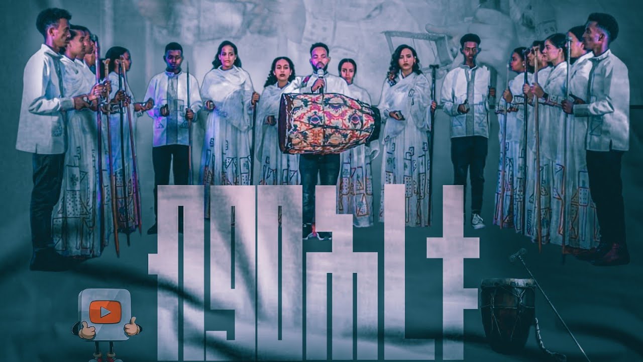MEKELLE HIWOT 𝐁I𝐑𝐇𝐀𝐍 𝐂𝐇𝐎𝐈𝐑𝐒-  ብምሕረቱ __New Gospel Song Mekelle Tigrinya (Official Video)
