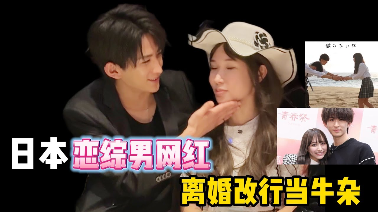 From Dating Show to Dad to Divorce: Maede Shun Is Now a Host?!