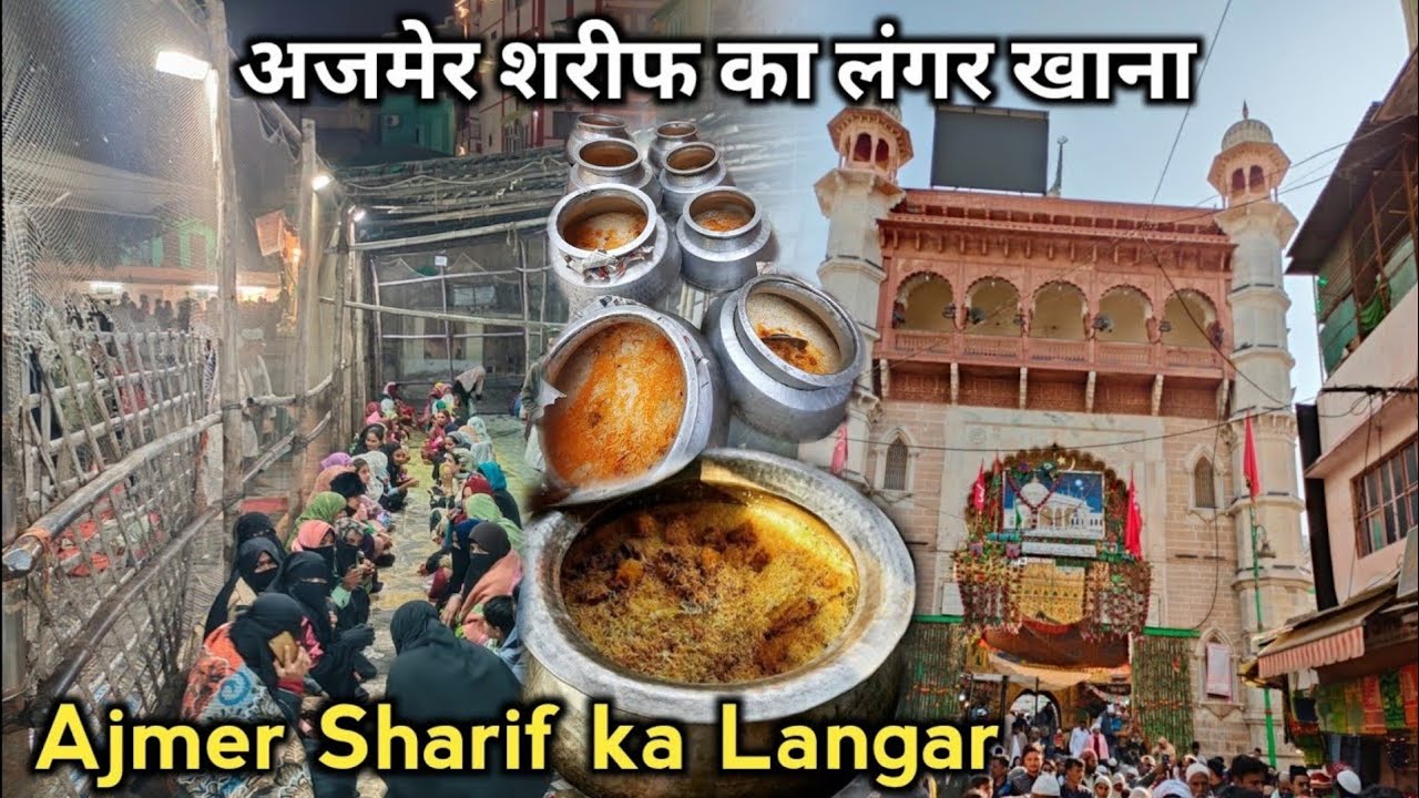 Khawaja Garib Nawaz Ka Langar | अजमेर शरीफ का लंगर खाना | Ajmer Sharif Dargah Langar #ajmersharif