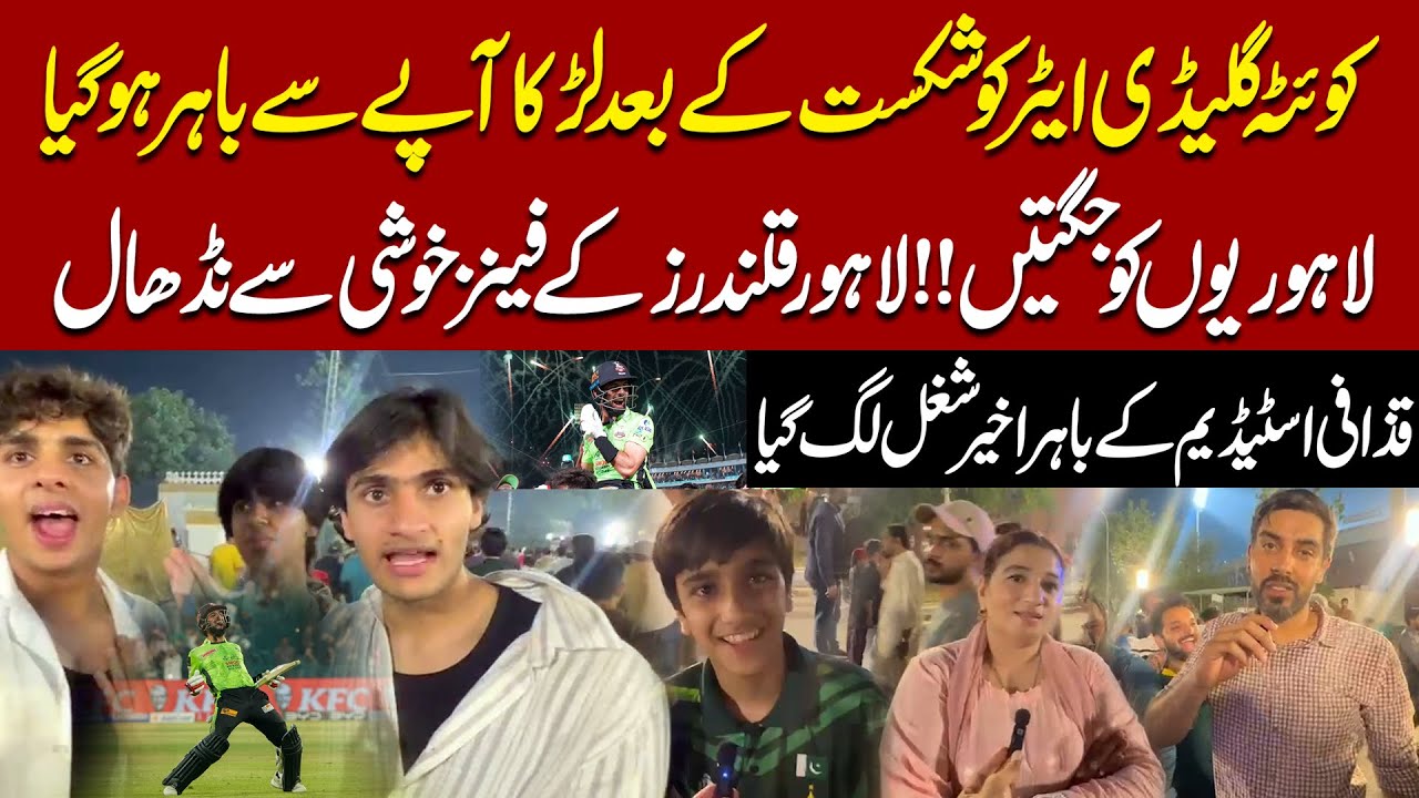 Lahore Qalandars Win PSL 10! | Public Goes Wild Outside Gaddafi Stadium | Public News