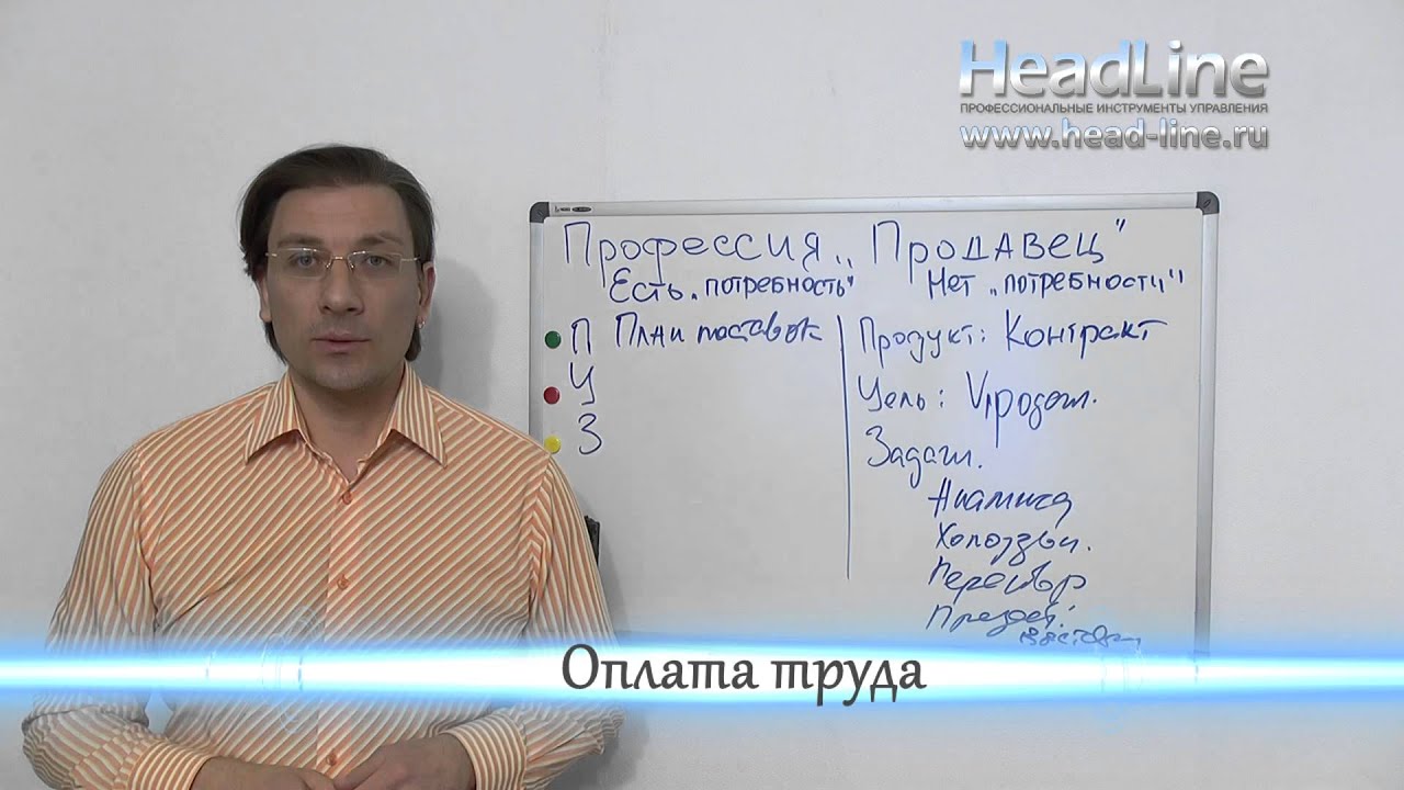 Профессия 