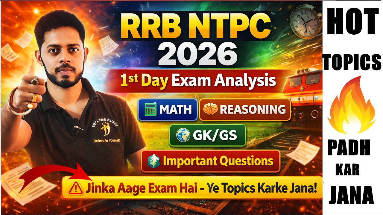 🚨Анализ экзамена RRB NTPC 2026 | Вопросы по общим знаниям | Проходной балл RRB NTPC 2026 | NTPC 1...