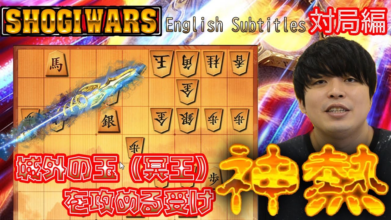 【#046】(対局編)相矢倉　△6四角＋△4五歩の反発