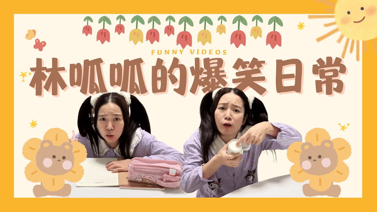 【呱呱的小合集】牛哥小卖部开张了！【林呱呱爱喝奶茶】#林呱呱爱喝奶茶 #女生宿舍 #搞笑
