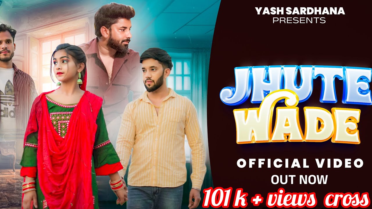 Jhute Wade || Yash sardhana || Rohit Sardhana || Suresh Bainsla | Sandeep Chandel  || Sad Song 2023
